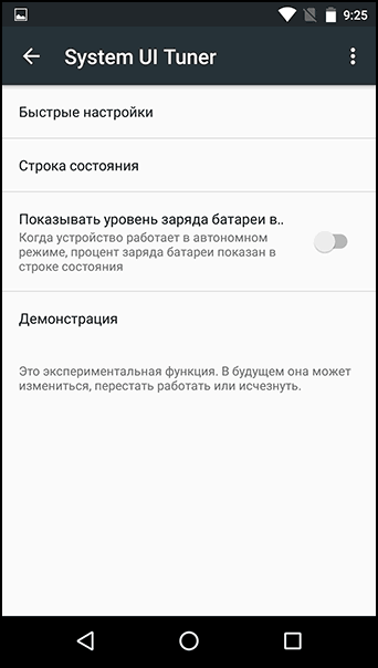 System UI Tuner sozlamalari