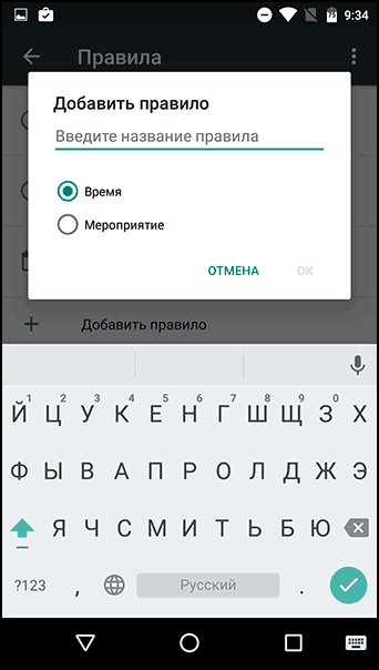 Bezovta qilmang rejimi qoidalari