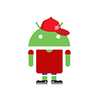 Android