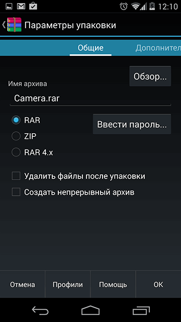 Android-da arxiv yaratish sozlamalari