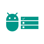Android tizimida standart ilovalarni qanday sozlash kerak