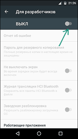 Android dasturchi rejimi menyusi