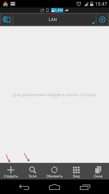 ES Explorer-da mahalliy tarmoq sozlamalari