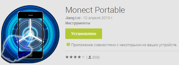 Google Play Store'dagi Monect ilovasi