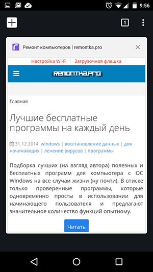 Chrome ichidagi tablar navigatsiyasi
