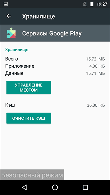 Xavfsiz rejimda kesh va ma