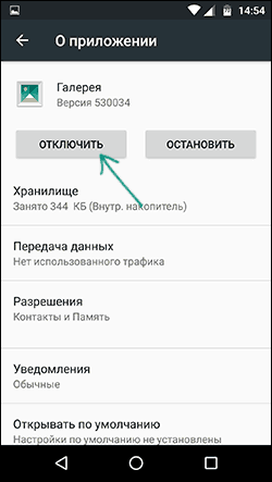 Android ilovasini o‘chirish