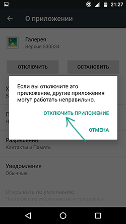 O‘chirishni tasdiqlash