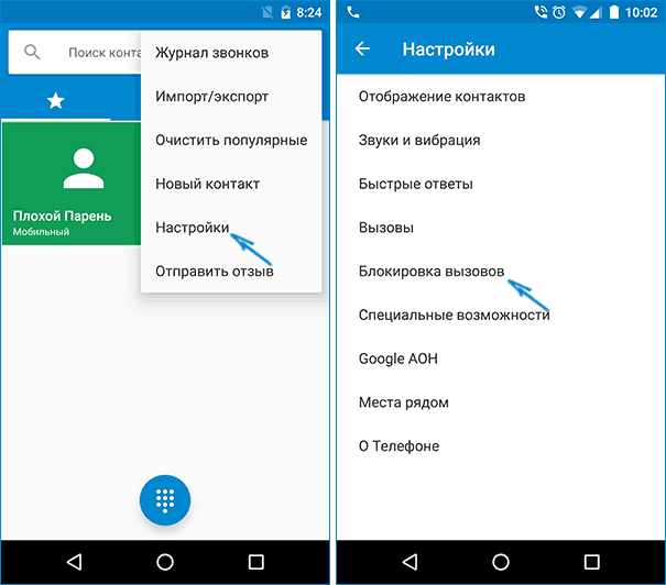 Android telefon sozlamalarida qo