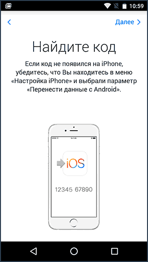 Move to iOS ilovasi