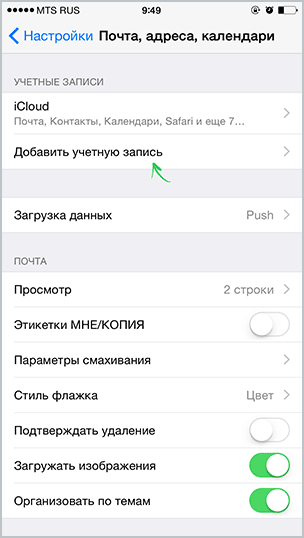 iPhone da hisob qo