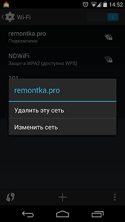 Telefonda Wi-Fi tarmogʻini oʻchirib tashlash